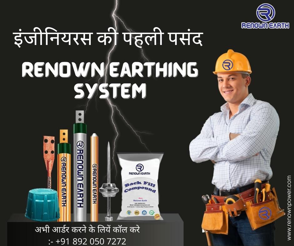 Chemical Earthing System (1)